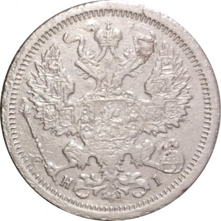 20 копеек 1876 год СПБ НI Александр II (1855—1881) - VF