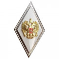 Ромб ВА / ВУ России (Военный ВУЗ) белый