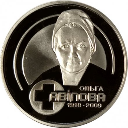 Украина 2 гривны 2018 год - Ольга Авилова