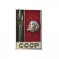 Значок СССР Космос покоряют коммунисты. Ленин. Ракета