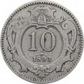 Австрия 10 геллеров 1893 год 