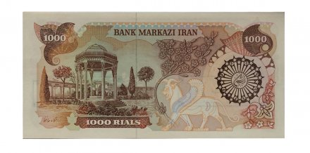 Иран 1000 риалов 1981 год - гашение маркой 20 риалов - UNC