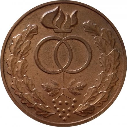 Медаль настольная СССР &quot;Бракосочетание&quot; D-70 мм