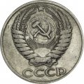 СССР 50 копеек 1965 год - F 