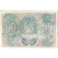 РСФСР 60 рублей 1919 год - Лошкин - VF-