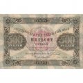 РСФСР 500 рублей 1923 год - Лошкин - VF-