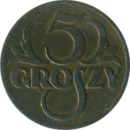 Польша 5 грошей 1923 год