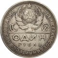 СССР 1 рубль 1924 год (ПЛ) - F