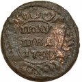 Полушка 1734 год Анна Иоанновна (1730 - 1740) - F+