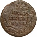 Полушка 1734 год Анна Иоанновна (1730 - 1740) - F+