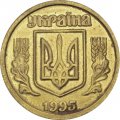 Украина 1 гривна 1995 год