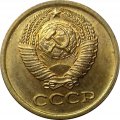 СССР 1 копейка 1978 год - UNC