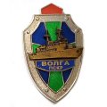 Знак ПСКР &quot;Волга&quot;. Пограничный сторожевой корабль