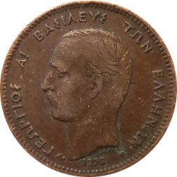 Греция 5 лепт 1878 год - Король Георг I
