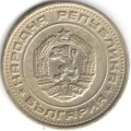 Болгария 50 стотинок 1990 год