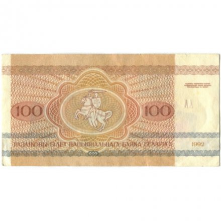 Беларусь 100 рублей 1992 год - Европейский зубр. Герб - XF