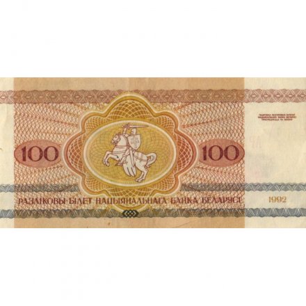 Беларусь 100 рублей 1992 год - Европейский зубр. Герб - XF