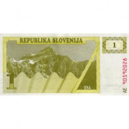 Словения 1 толар 1990 год - Гора Триглав. Камень принца из Ландхауза UNC