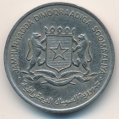 Сомали 1 шиллинг 1976 год - ФАО. Ягнёнок