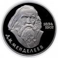 СССР 1 рубль 1984 год - 150 лет со дня рождения Д. И. Менделеева (Proof)