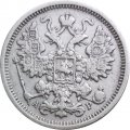 15 копеек 1905 год СПБ АР Николай II (1894—1917) - VF