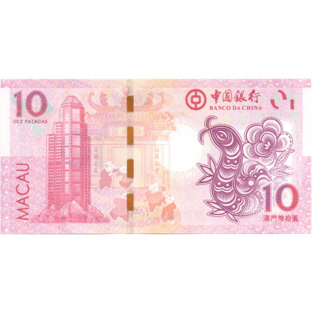 Макао 10 патак 2013 год - Год Змеи - Банк Китая - UNC