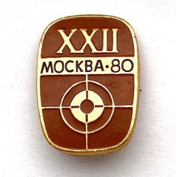 Значок. Спорт 1980 СССР Олимпиада-80. Стрельба мишень