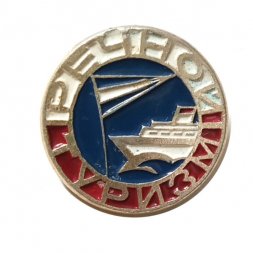 Значок Речной туризм