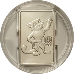 Россия 3 рубля 2011 год ММД - Сочи 2014. Леопард