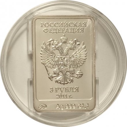 Россия 3 рубля 2011 год ММД - Сочи 2014. Леопард