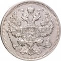 20 копеек 1916 год ВС Николай II (1894—1917) - XF-