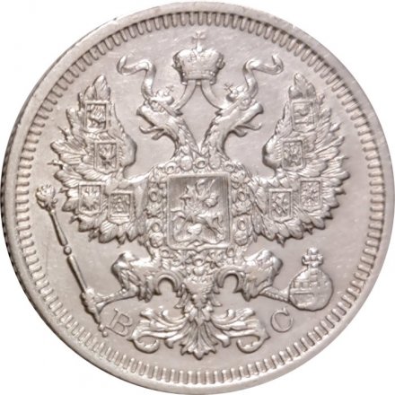 20 копеек 1916 год ВС Николай II (1894—1917) - XF-
