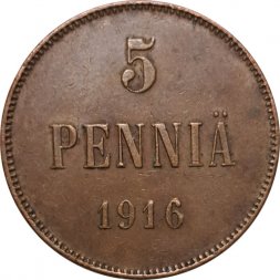 Финляндия 5 пенни 1916 год - VF