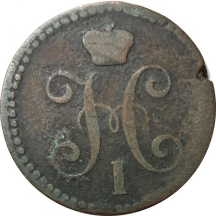 2 копейки 1844 год ЕМ Николай I (1825 - 1855) - F
