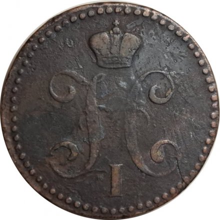 2 копейки 1844 год ЕМ Николай I (1825 - 1855) - F