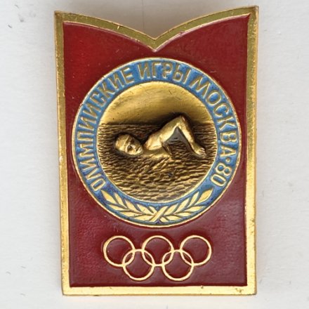 Значок. Олимпиада 1980. Москва СССР. Плавание