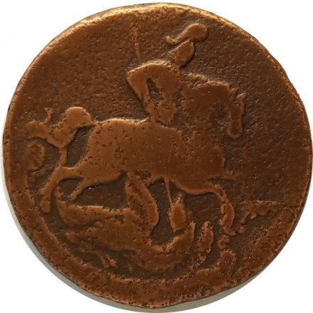 2 копейки 1760 год (номинал под Св. Георгием) Елизавета Петровна (1741 - 1762) - F