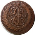 2 копейки 1764 год СПМ Екатерина II (1762 - 1796) - F+