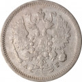 10 копеек 1889 год СПБ-АГ Александр III (1881—1894) - VF-