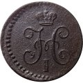 1/4 копейки 1840 год ЕМ Николай I (1825—1855) - VF