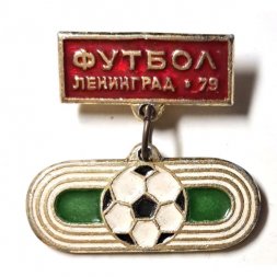 Значок Футбол Ленинград 79