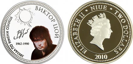 Ниуэ 2 доллара 2010 год - Виктор Цой
