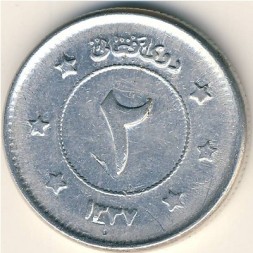 Монета Афганистан 2 афгани 1958 год