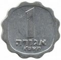 Израиль 1 агора 1963 год
