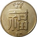 Макао 10 аво 1984 год - aUNC