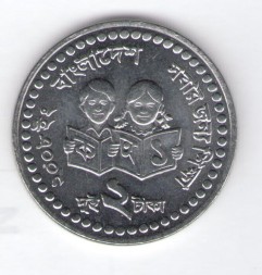 Монета Бангладеш 2 така 2008 год