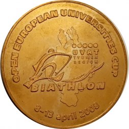 Настольная медаль Open European Universities Cup. Biathlon. Открытый кубок европейских университетов. Биатлон. 2008
