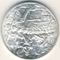 Сан-Марино 500 лир 1978 год - Работа