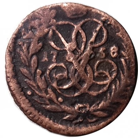 Полушка 1758 год Елизавета Петровна (1741 - 1762) - VF-