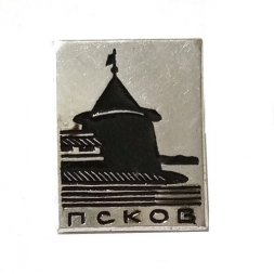 Значок Псков. Плоская башня, булавка